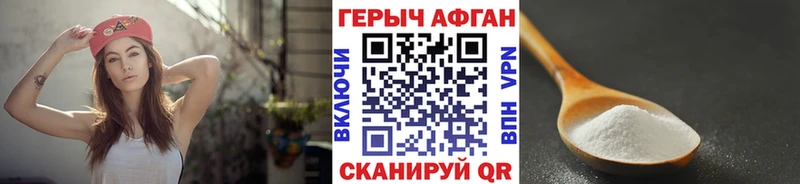 наркотики Весьегонск ГЕРОИН Афган