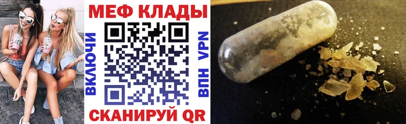 где продают   Весьегонск  МЕФ мука 